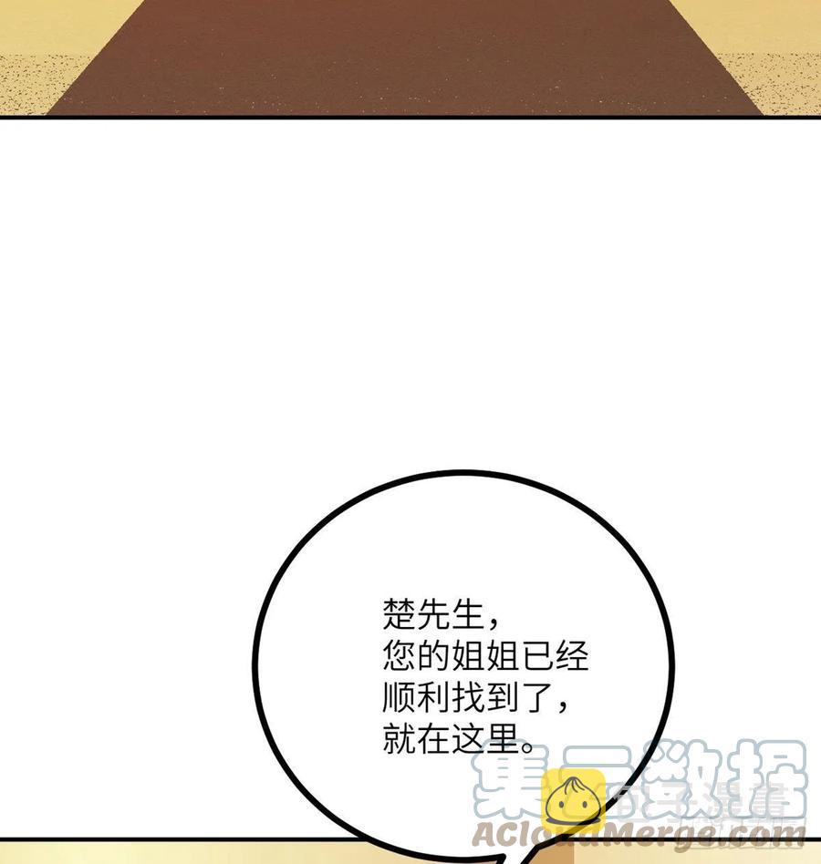 第23话 姐姐昏迷的原因39