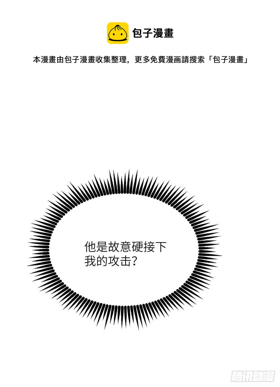 第32话 你们别打了！20