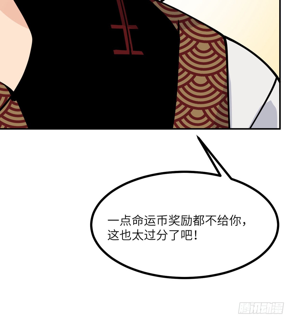第55话 我是来送外卖的36