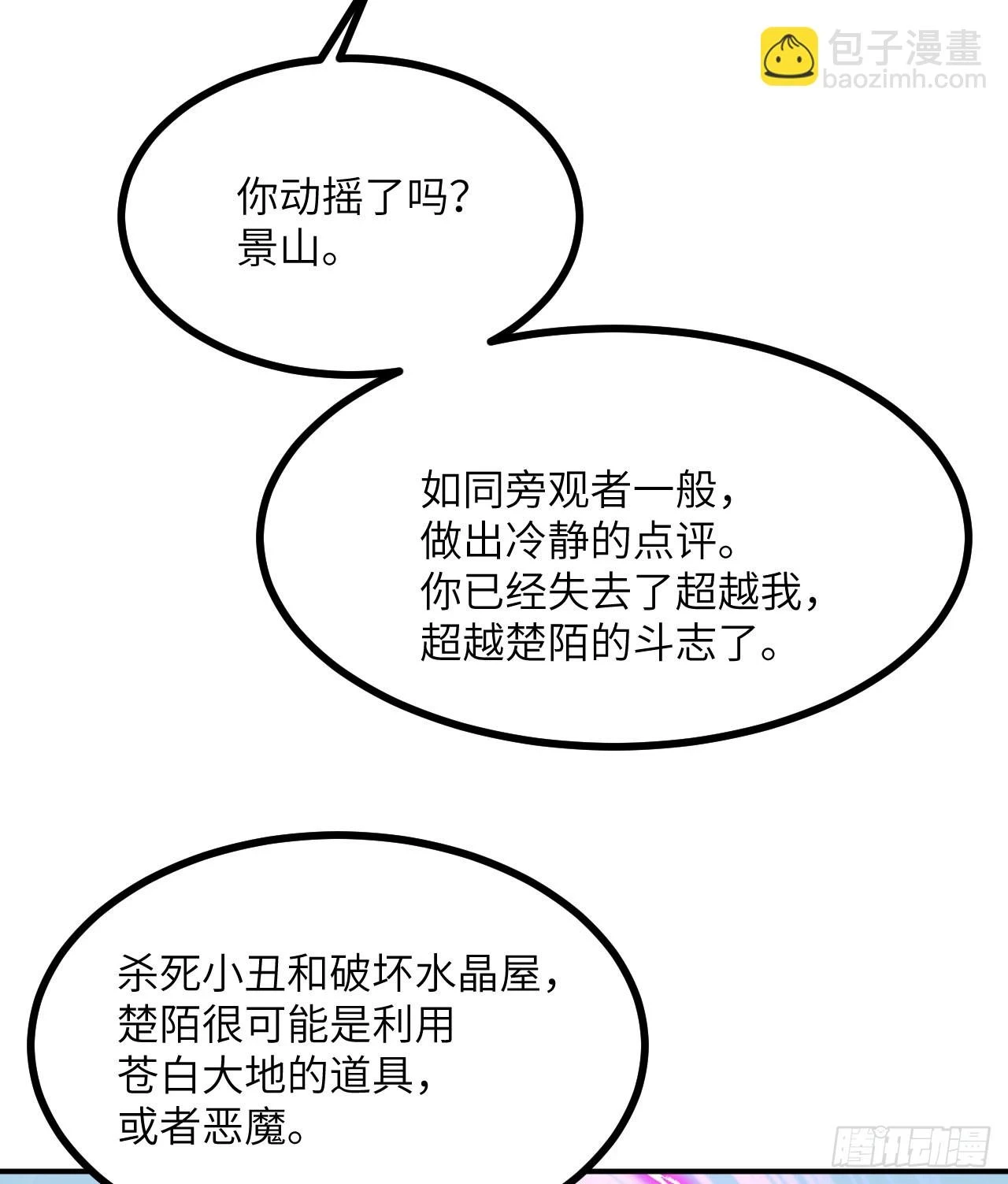 第80话 回归21