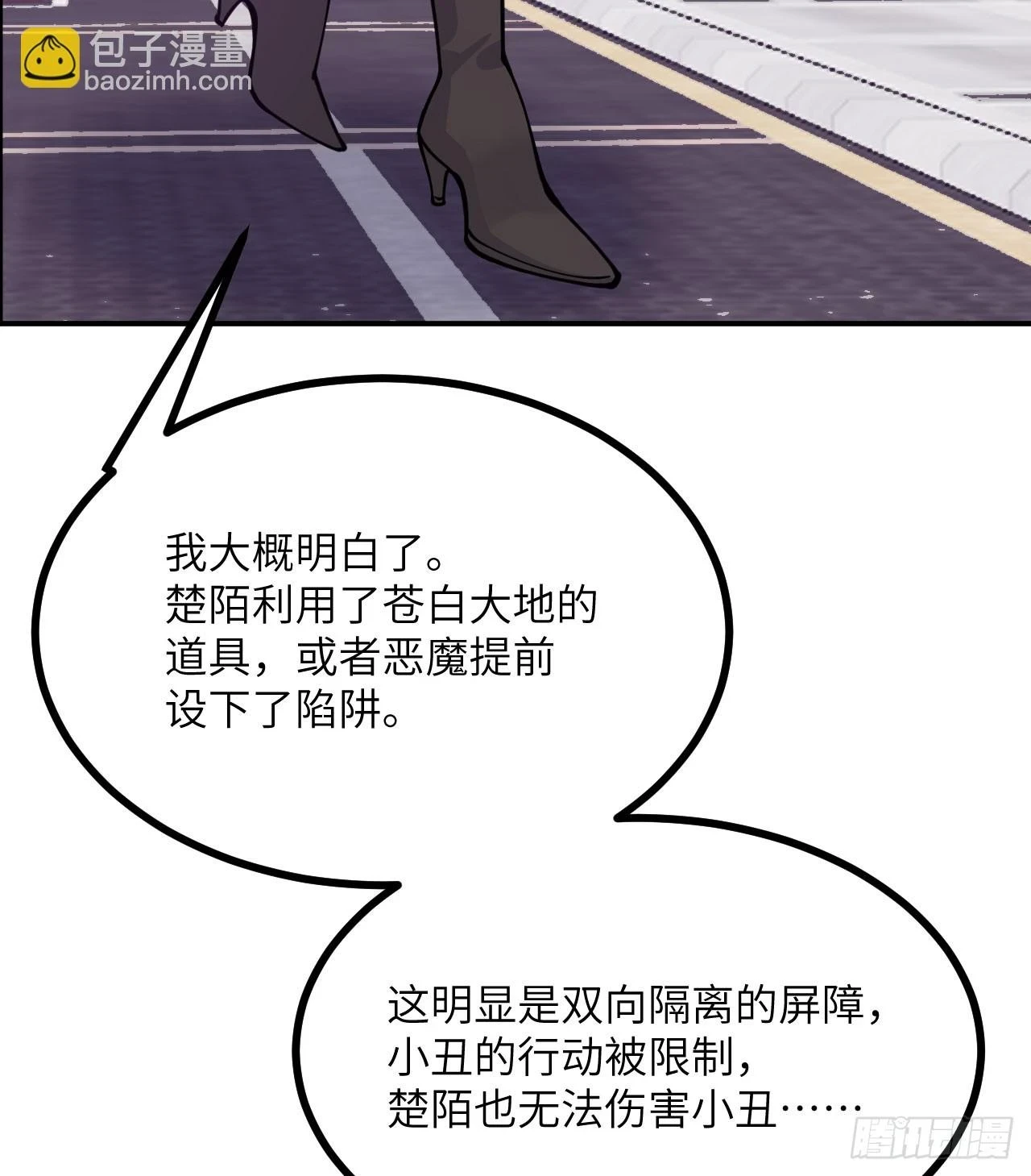 第79话 KPI恶魔48