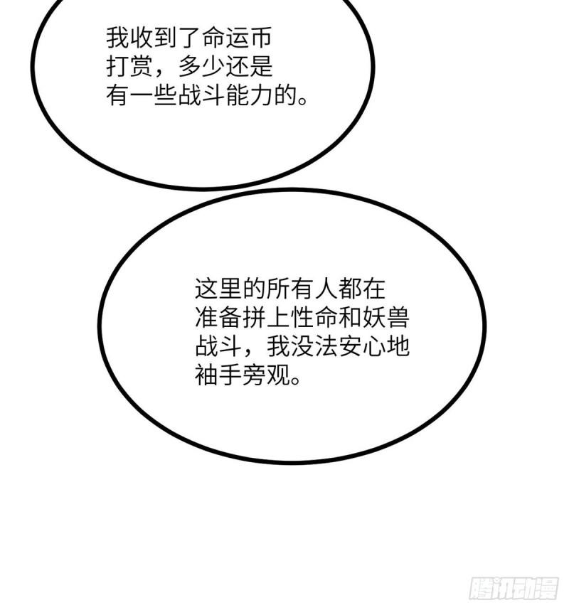 第11话 修仙者杀手15
