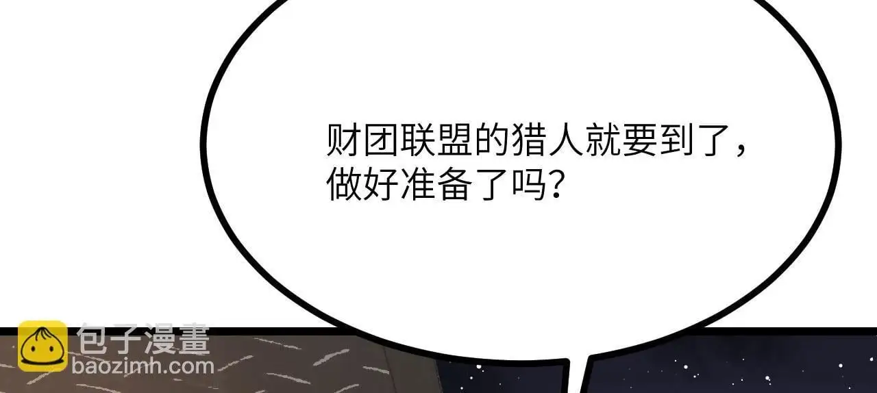 第113话 我们是友军啊！6