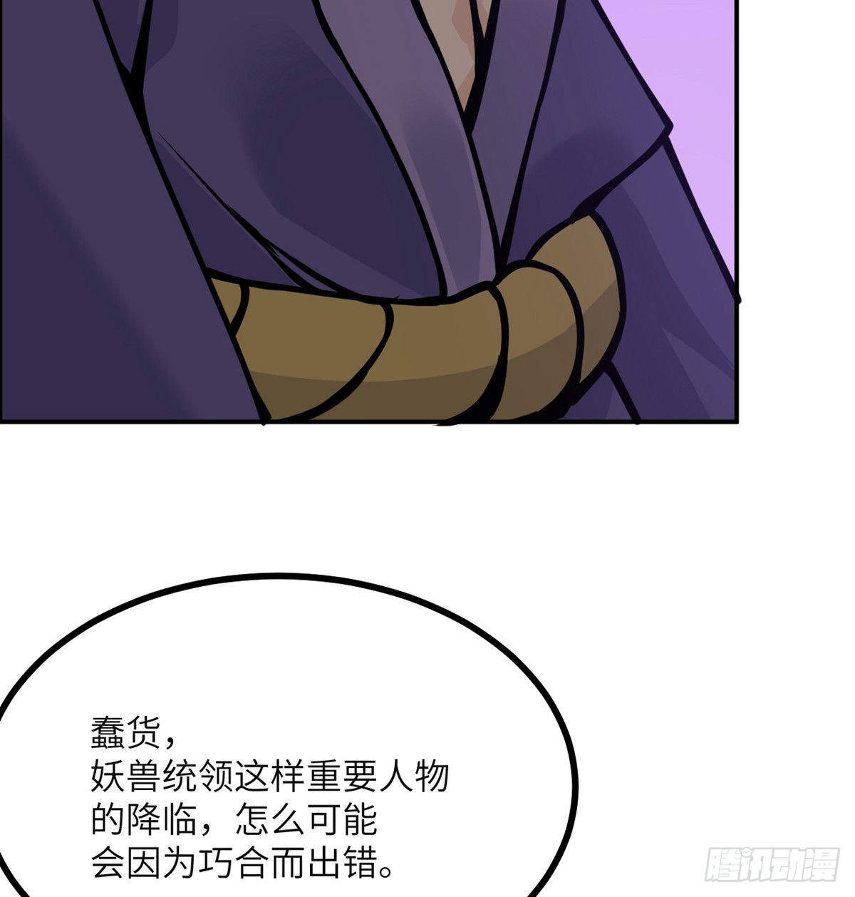 第46话 互飙演技62