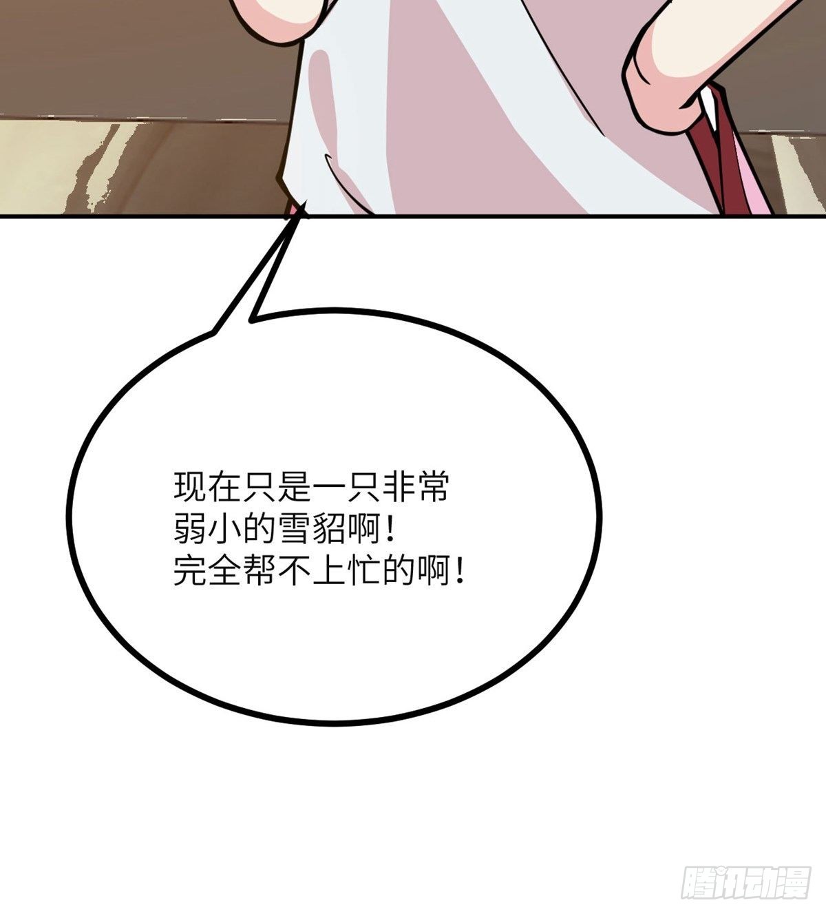 第64话 进化26