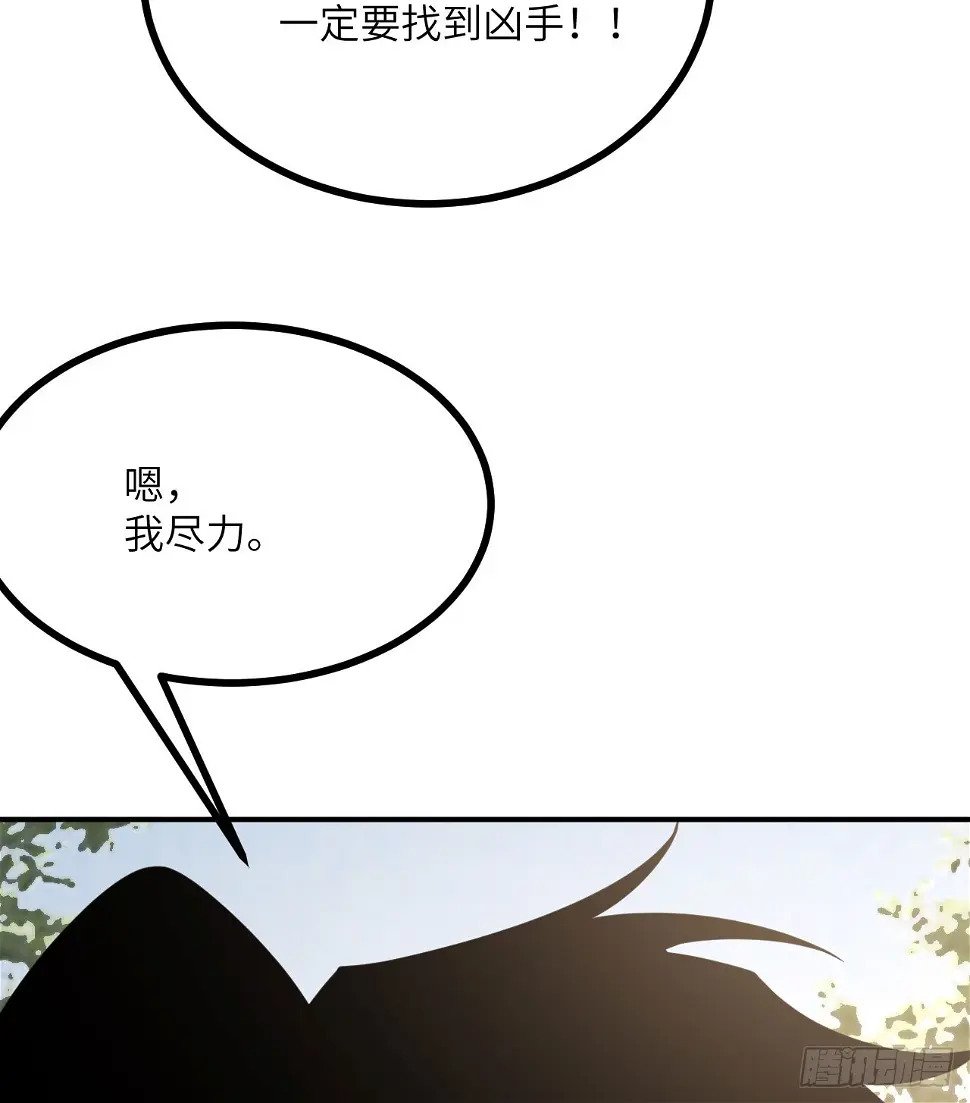 第82话 历史主线节点10