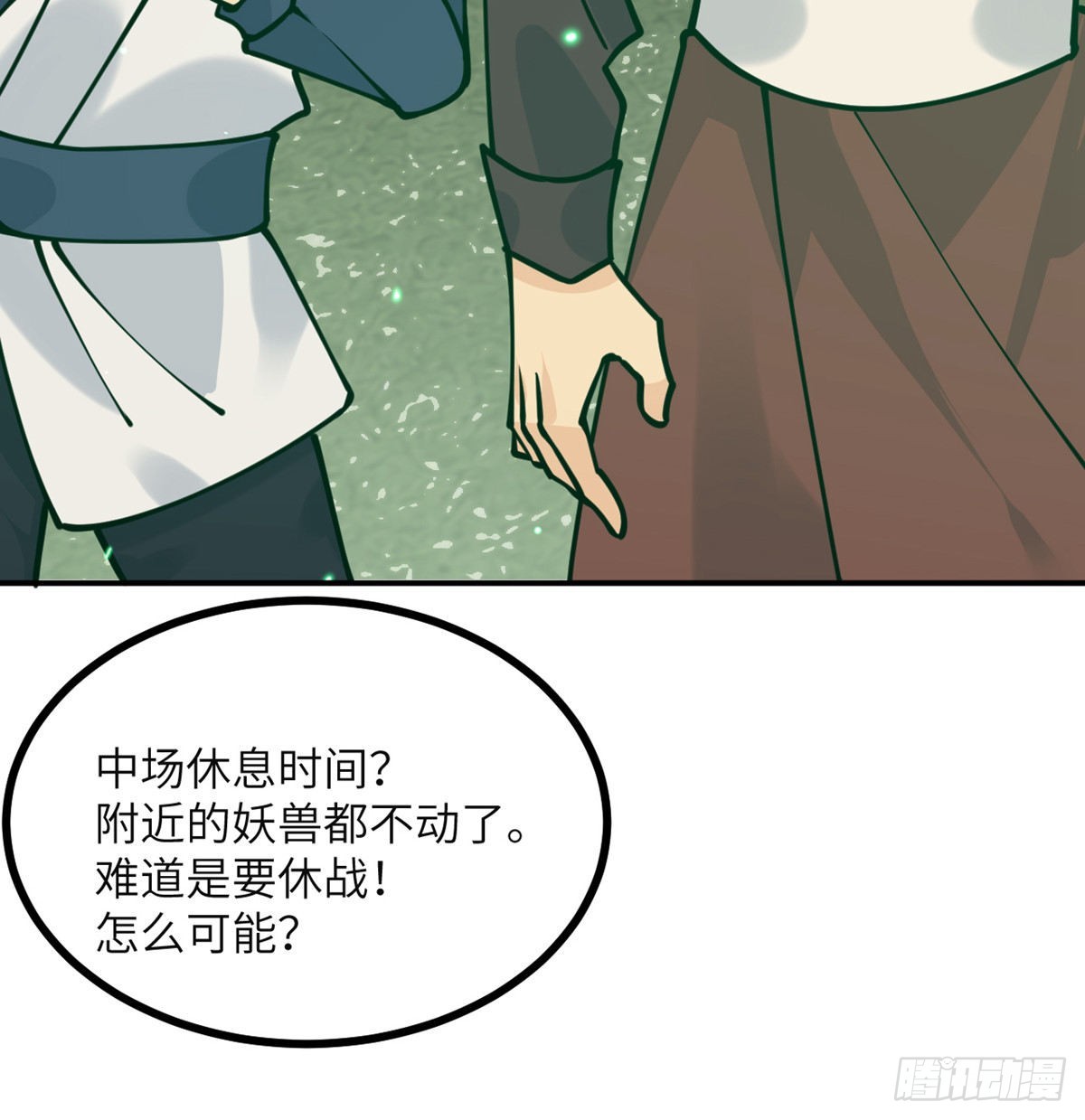 第48话 信物19