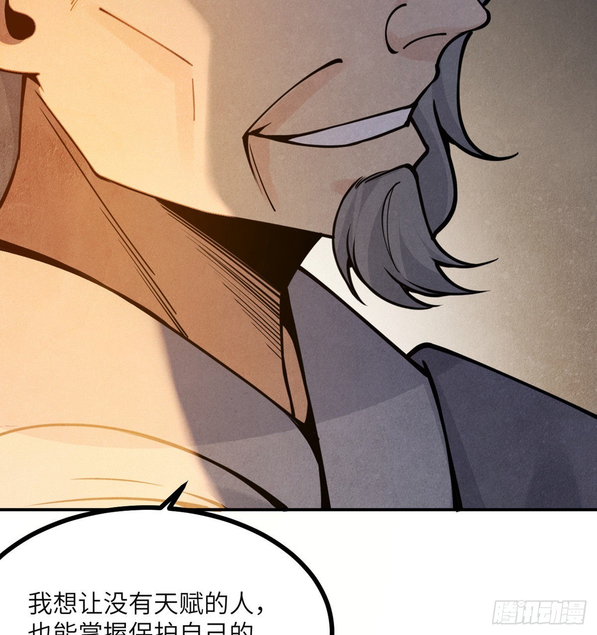第50话 罪人与祭品32