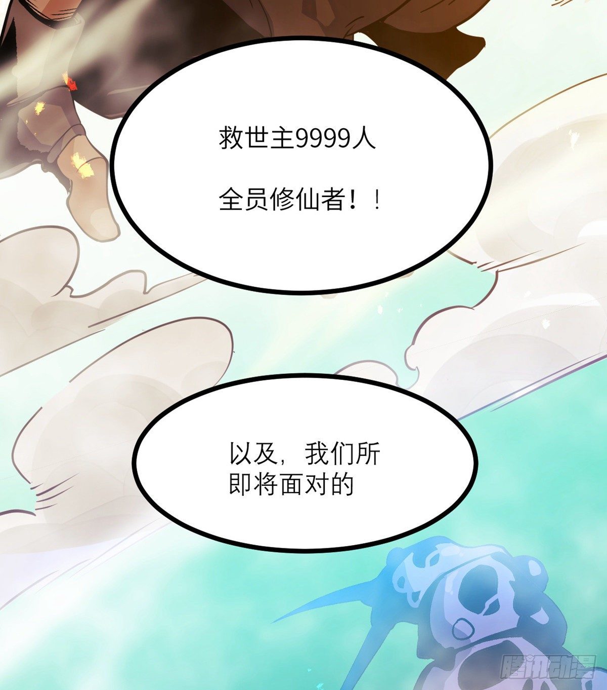 第1话 秘境之门5