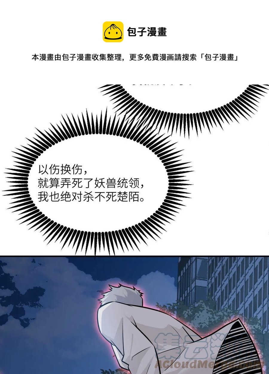 第32话 你们别打了！48