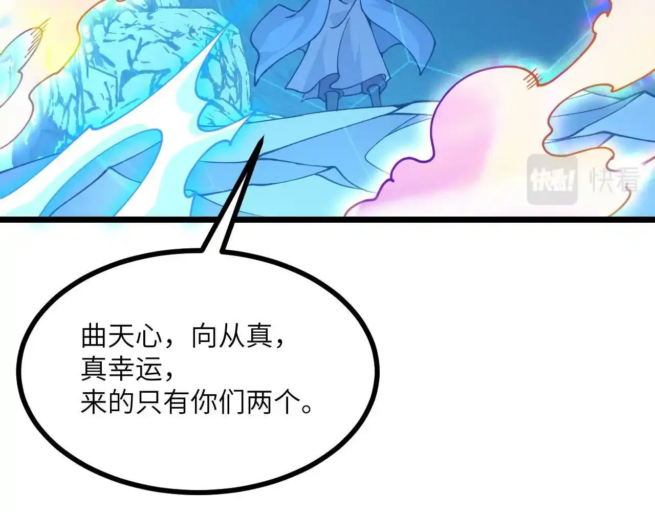 第90话 被掩盖的真相119