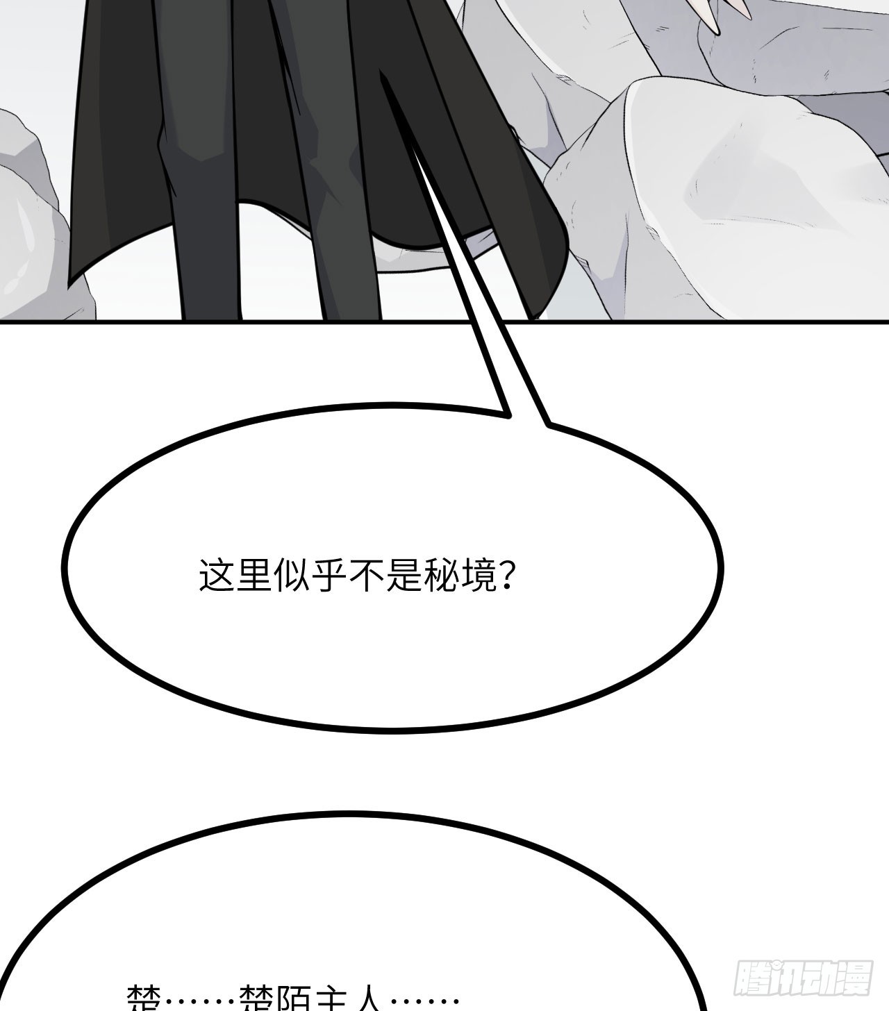 第72话 金瞳45