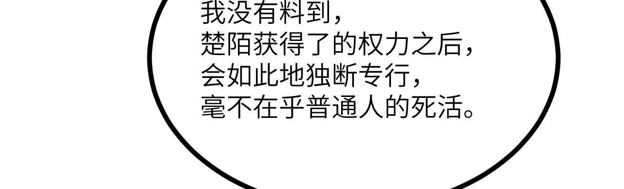 第123话 暴君132