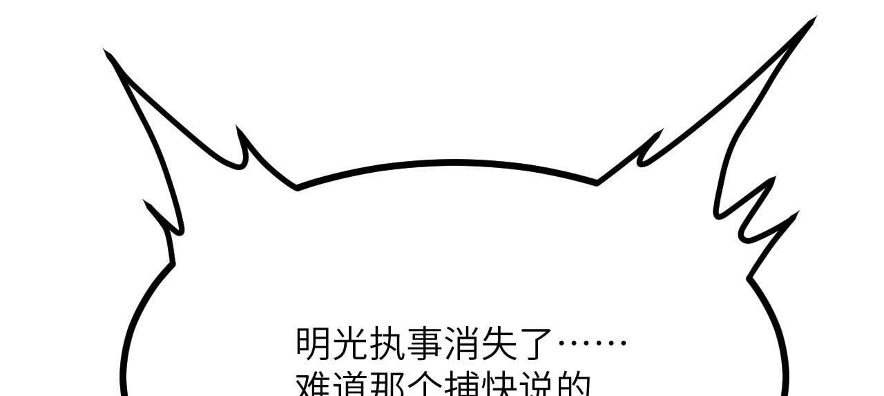 第99话 虚妄妖42