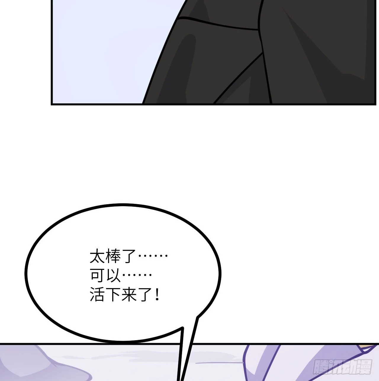 第79话 KPI恶魔59