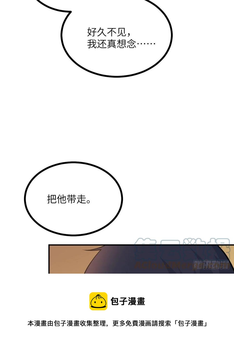第24话 60万命运币的房租60