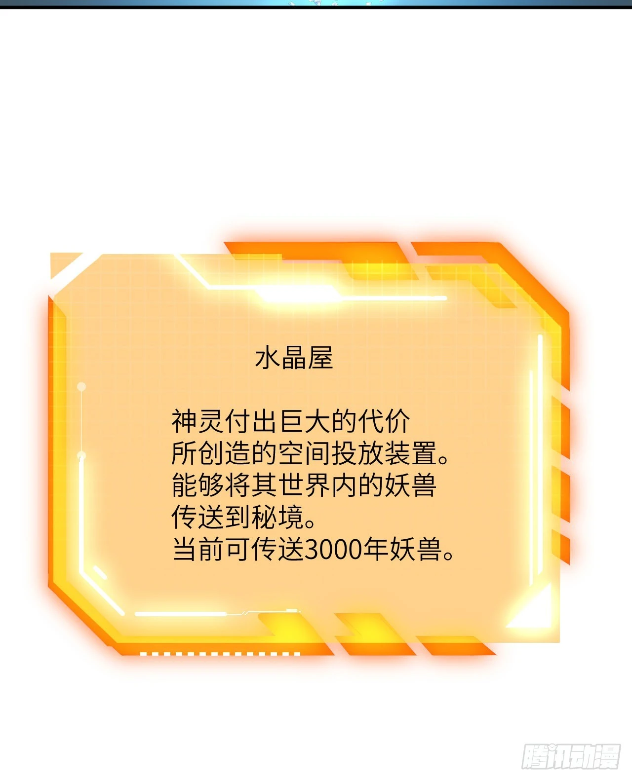 第75话 真正的救世主？70