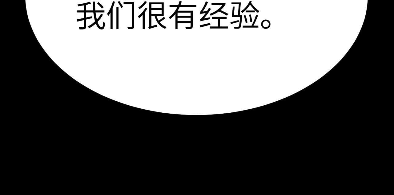 第94话 我们很有经验76