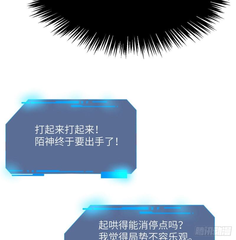 第13话 类人形妖兽74