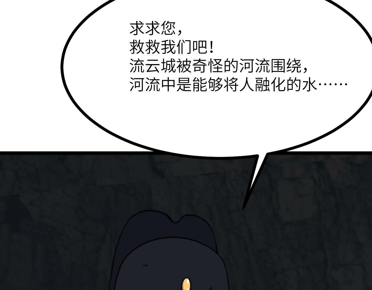 第92话 紫金葫芦121