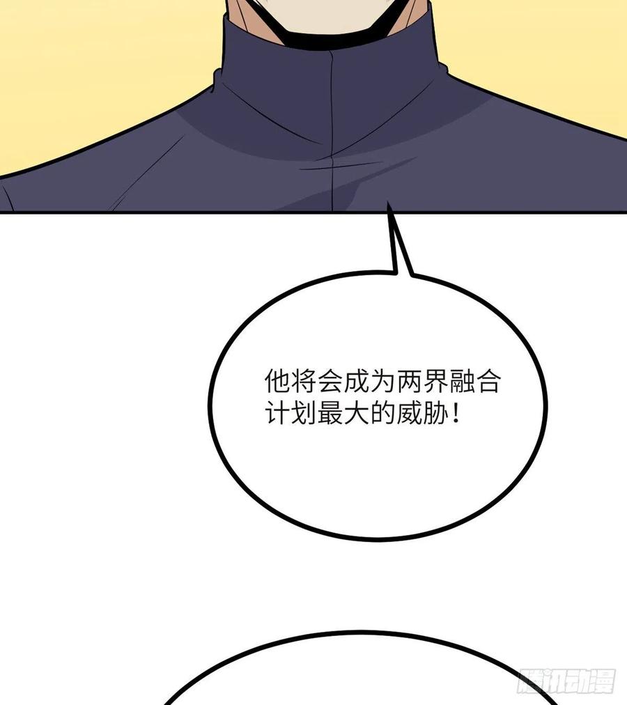 第33话 楚陌的真面目？59