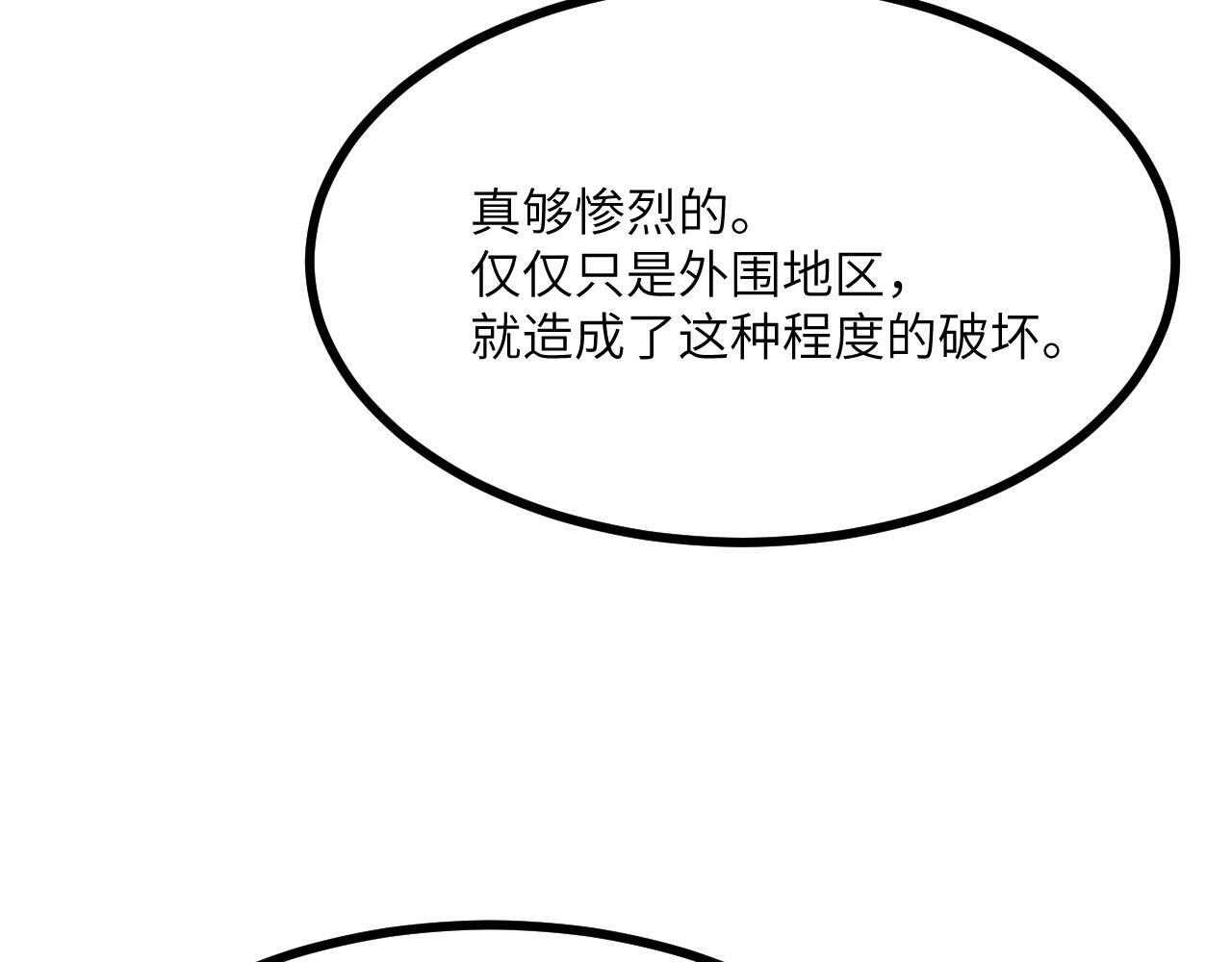 第106话 免费沙包47