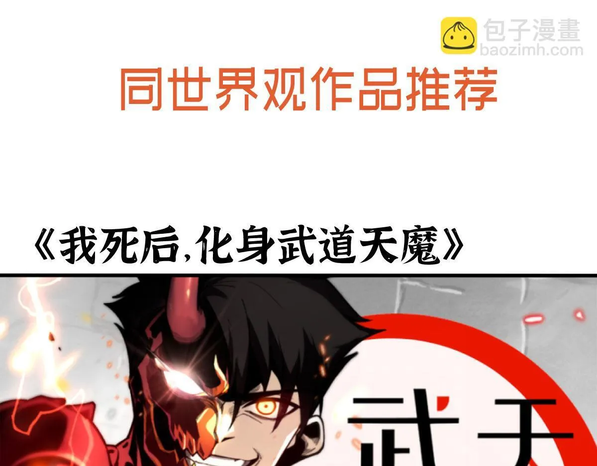 第126话 四位宗主团灭145