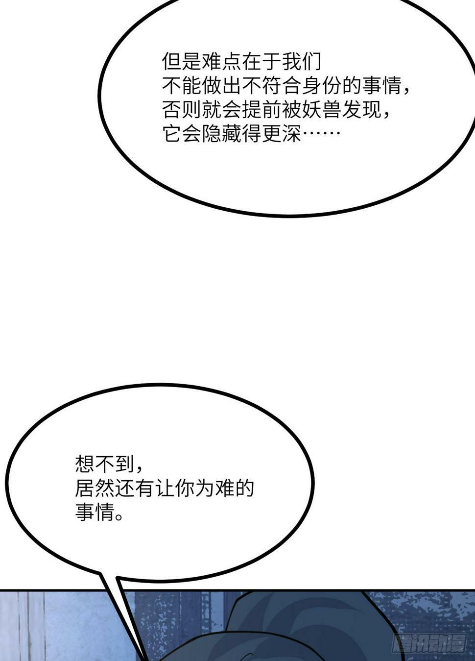 第84话 棺材铺66