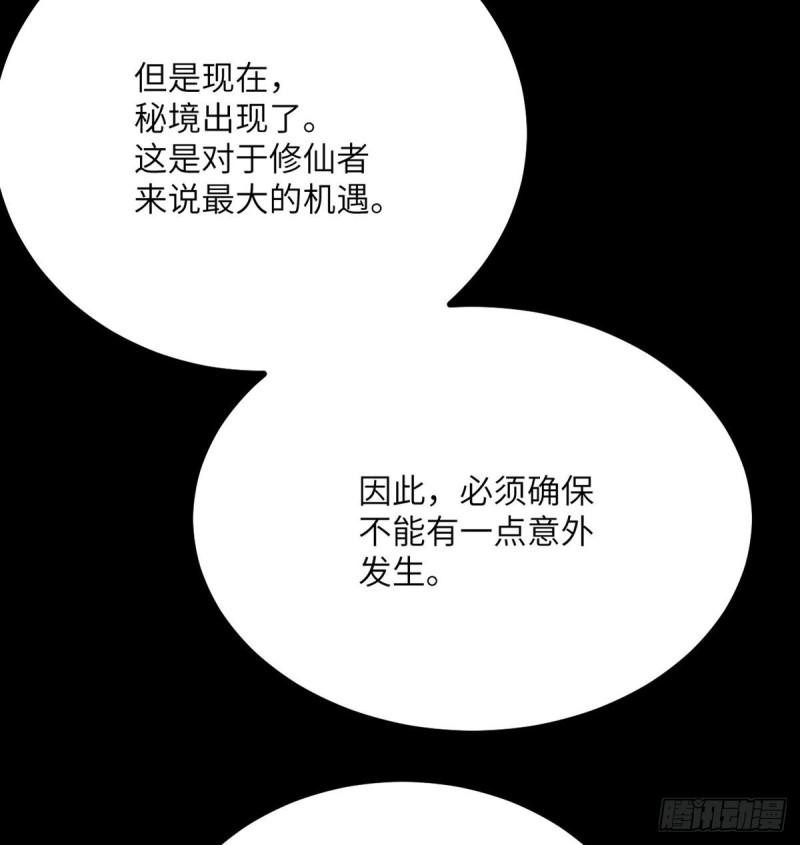 第10话 你想让我当牺牲品？68