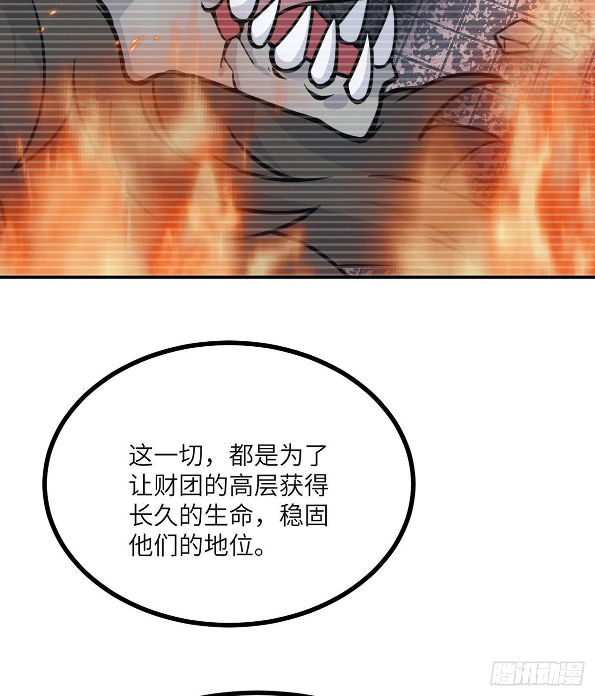 第62话 悬赏65