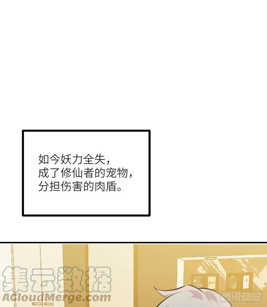 第34话 真的很好养21