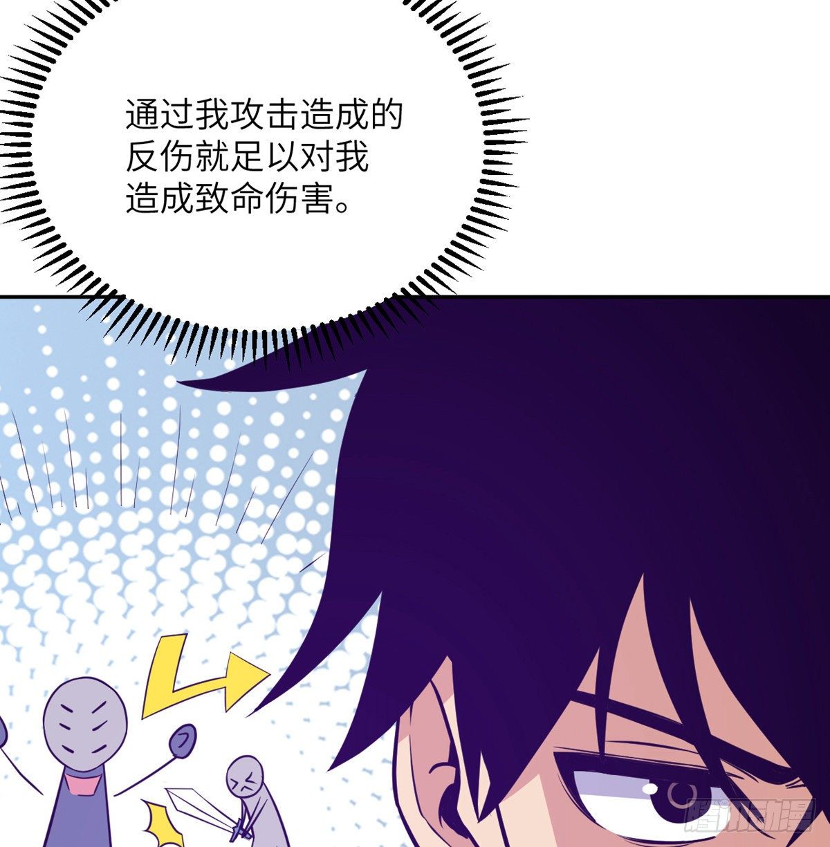 第3话 我只是轻轻推了一下21