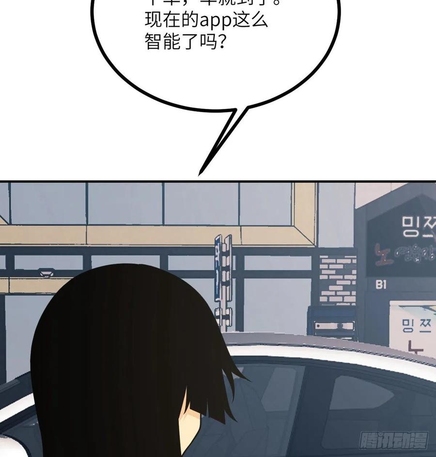 第19话 徐总的邀请26