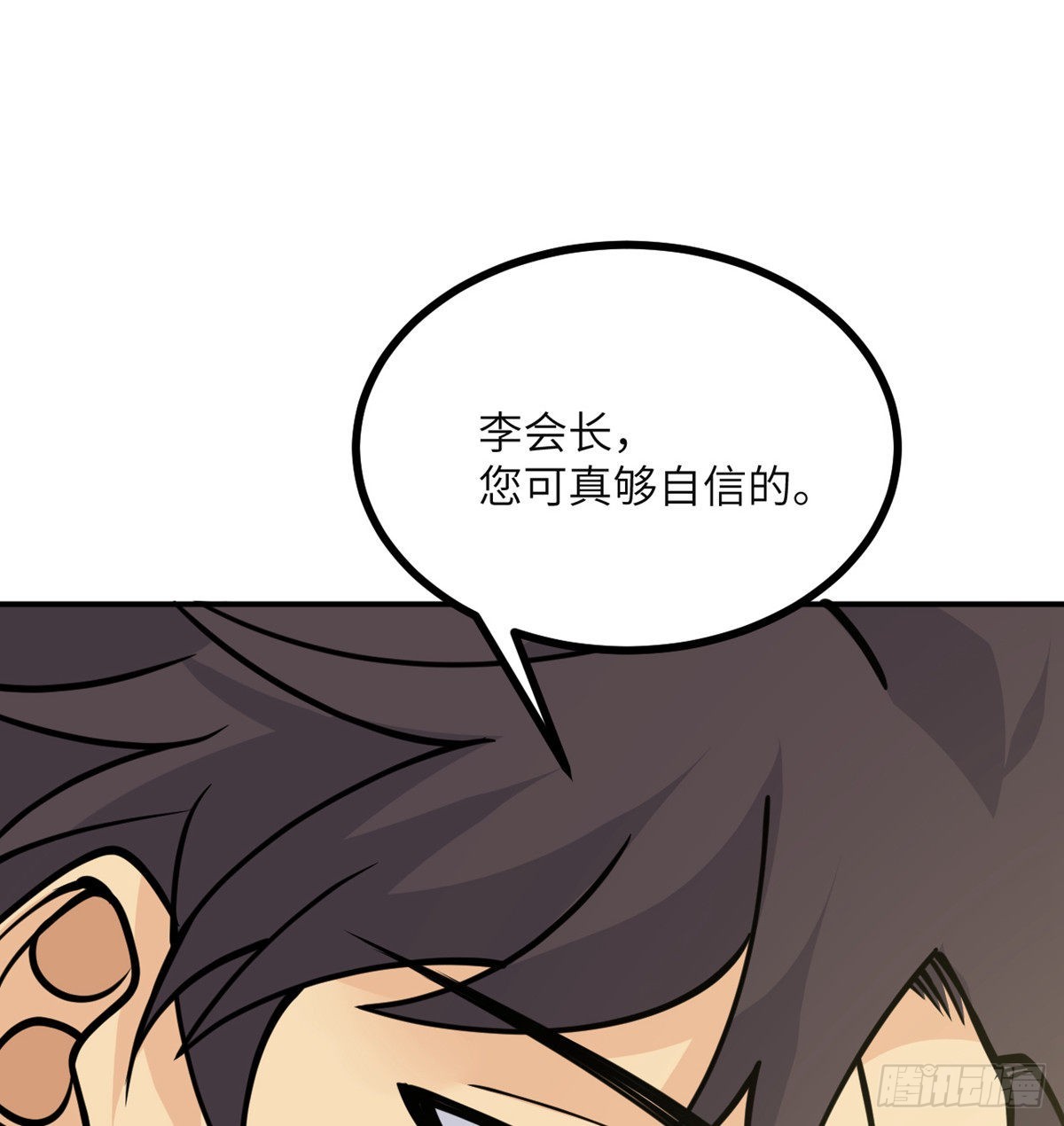 第54话 投票结果29