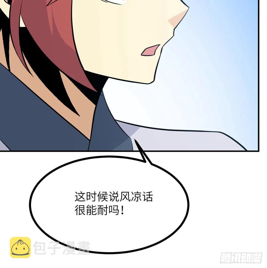 第22话 火羽蛇毒71