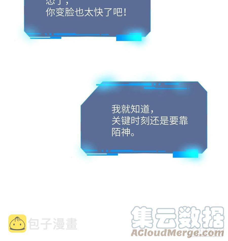第16话 突破限制69