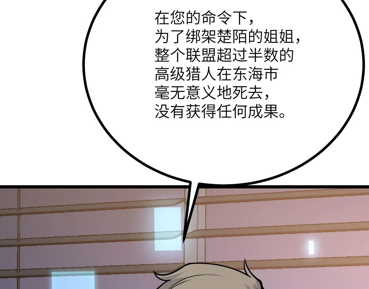 第115话 臣服或死亡71
