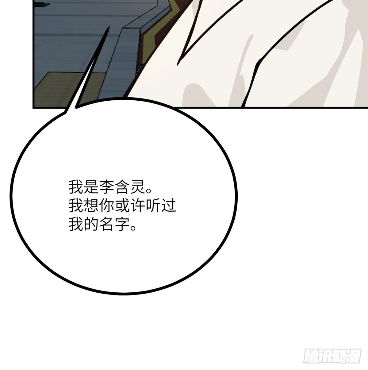 第57话 合作50