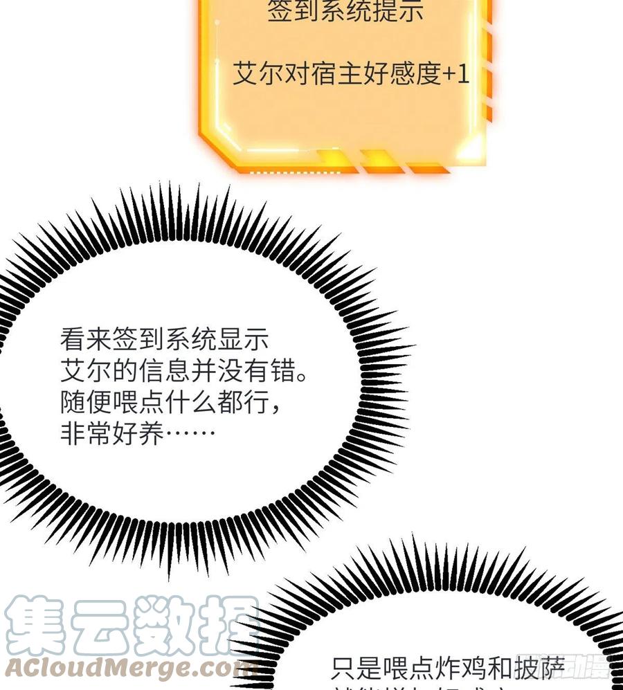 第34话 真的很好养63