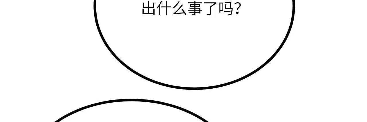 第117话 内讧开始16