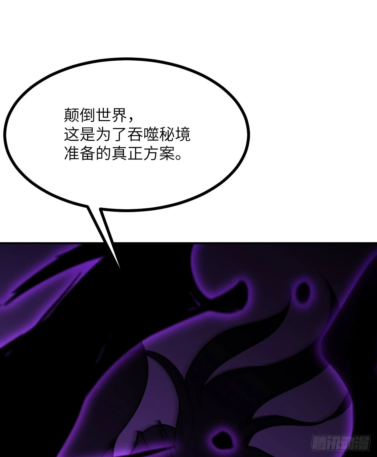 第81话 流云城15
