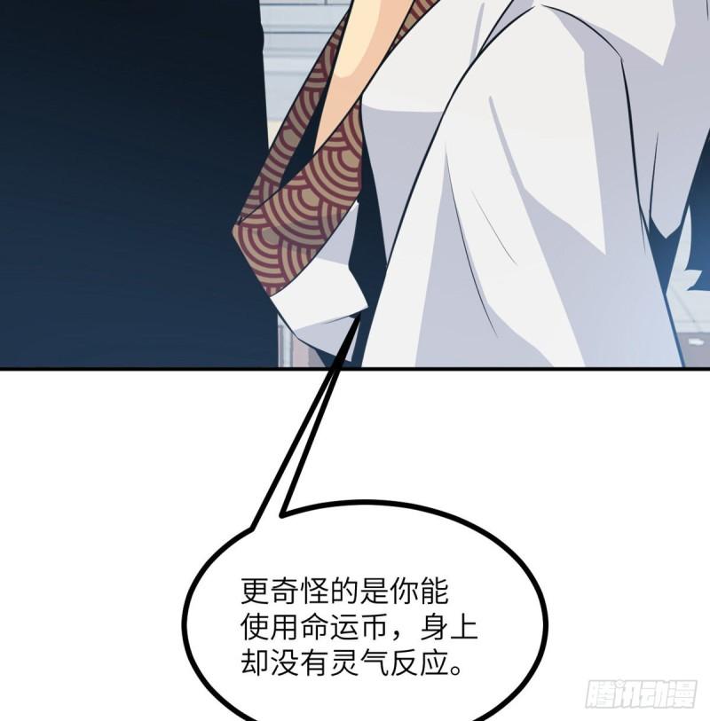 第11话 修仙者杀手27