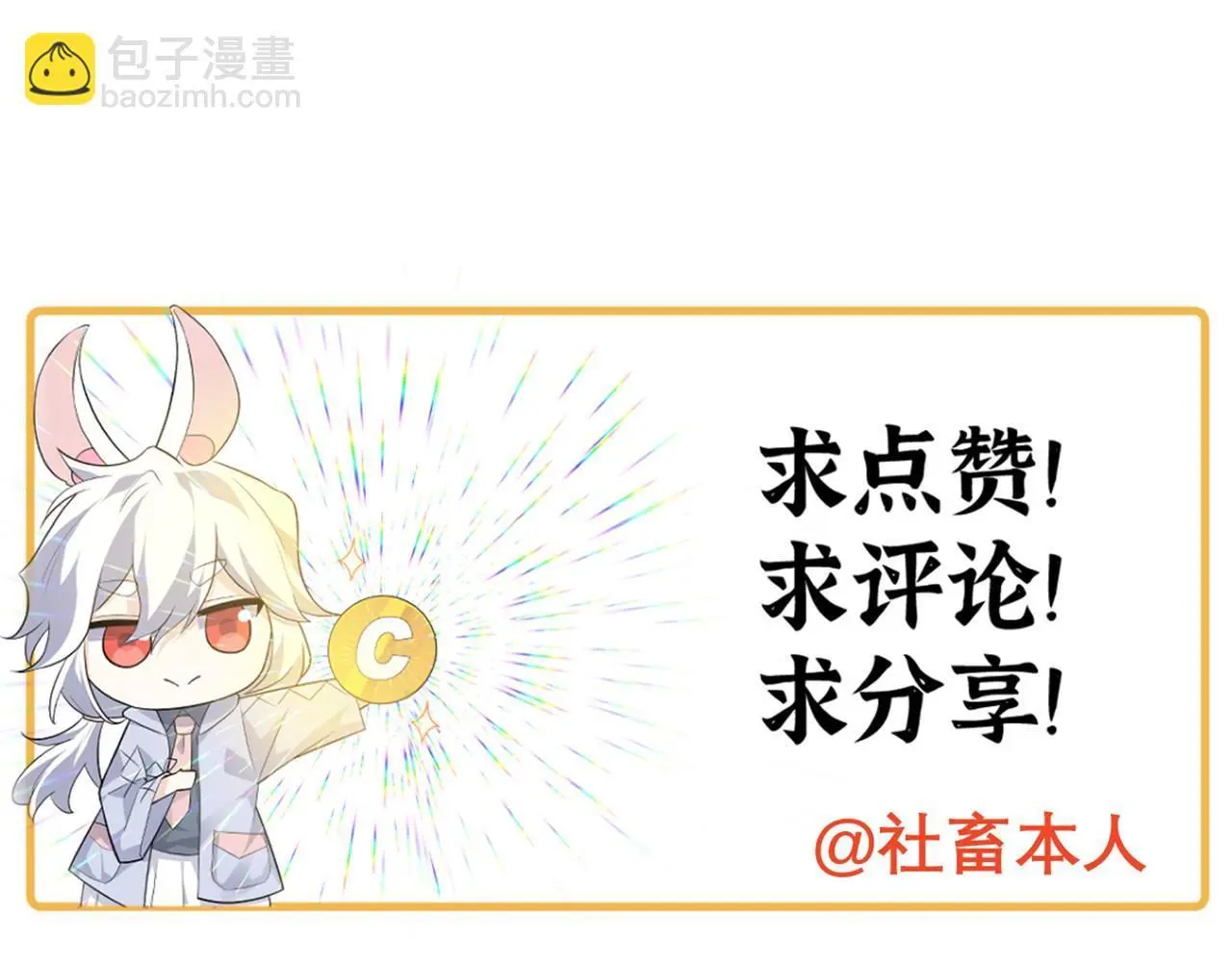 第113话 我们是友军啊！171