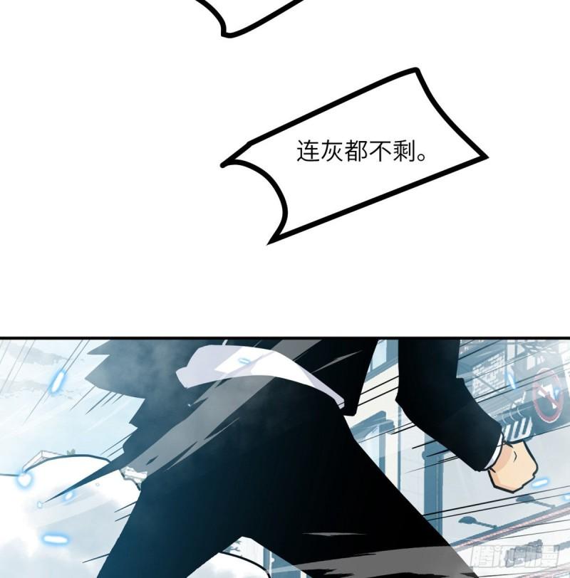 第6话 它已经死透了？55
