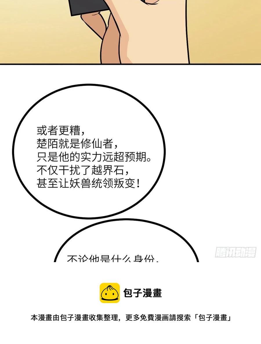 第29话 宠物好感度解锁64