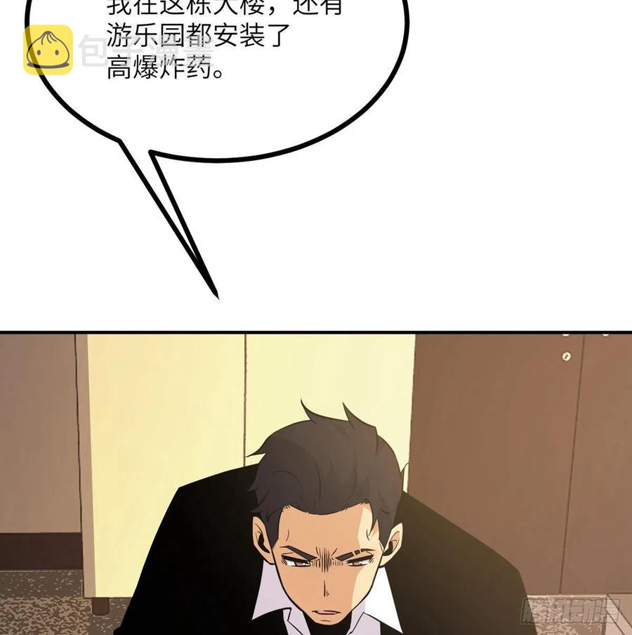 第21话 徐总的最后一搏49