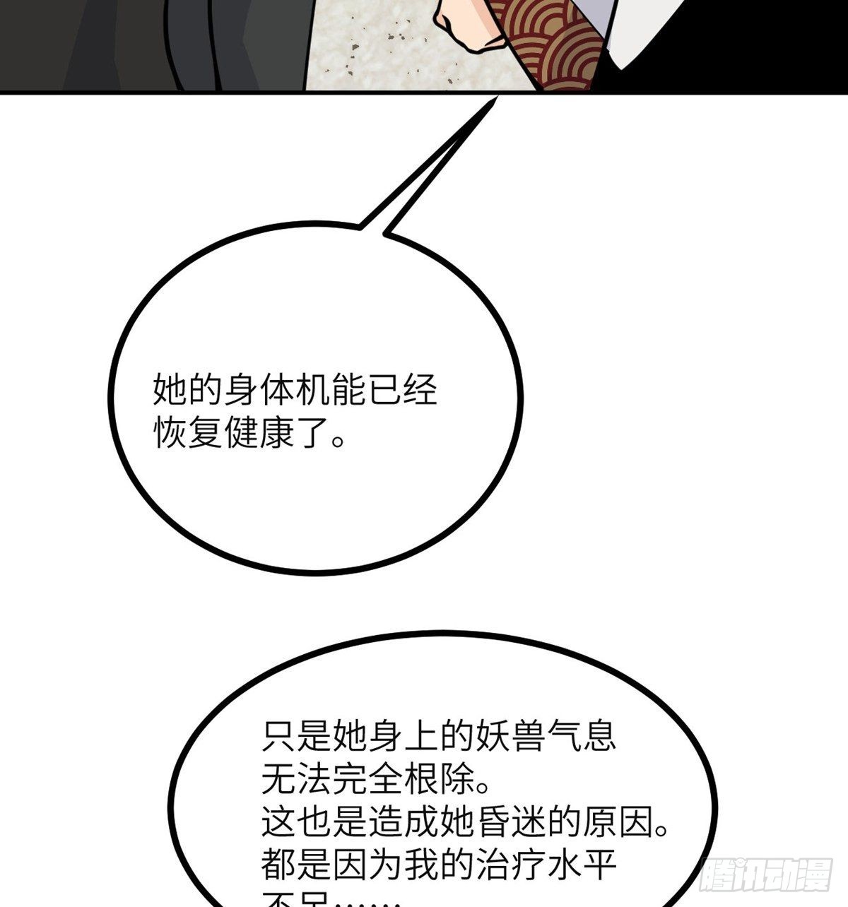 第64话 进化6