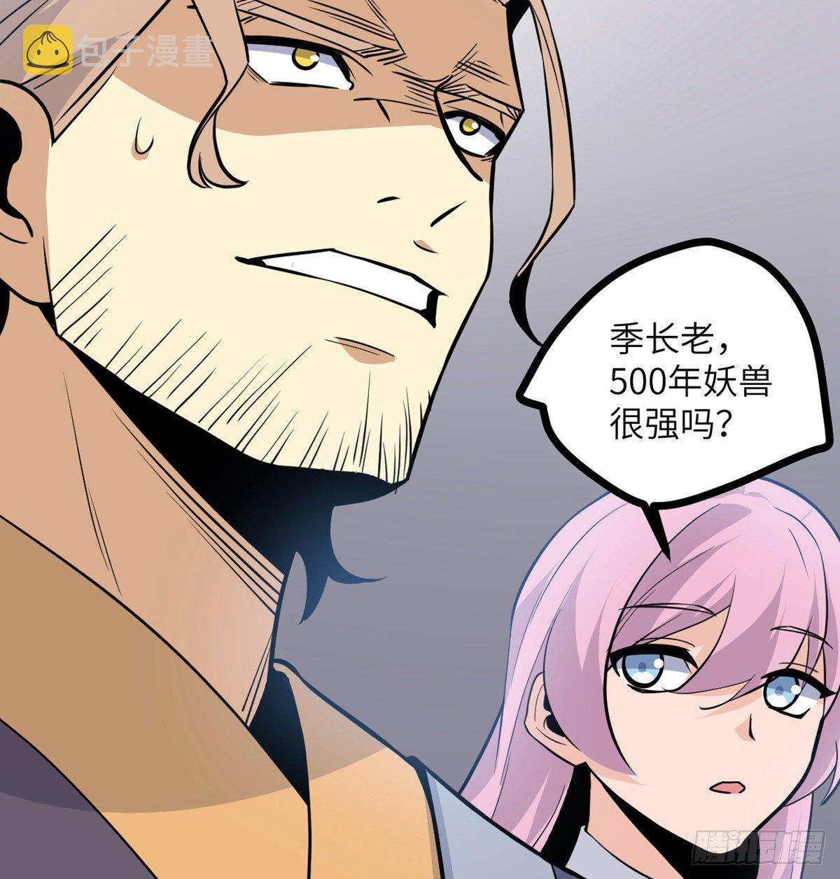 第2话 不会修仙的救世主61