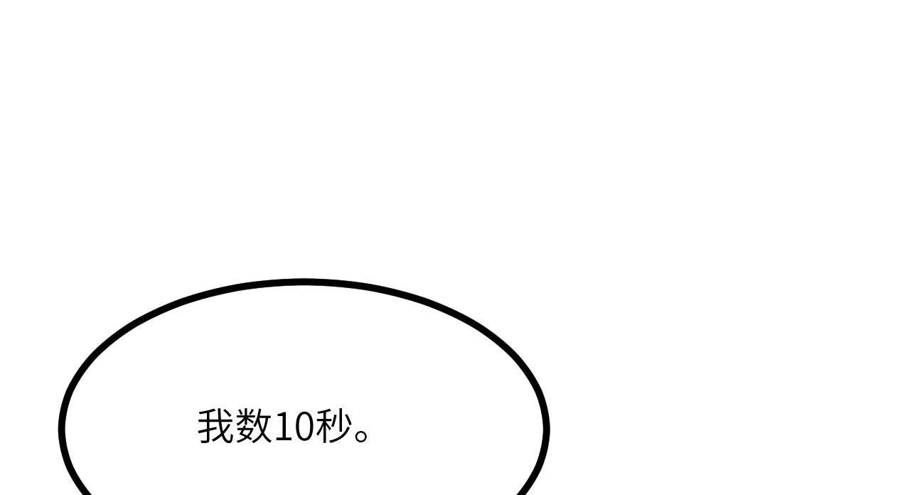 第126话 四位宗主团灭14