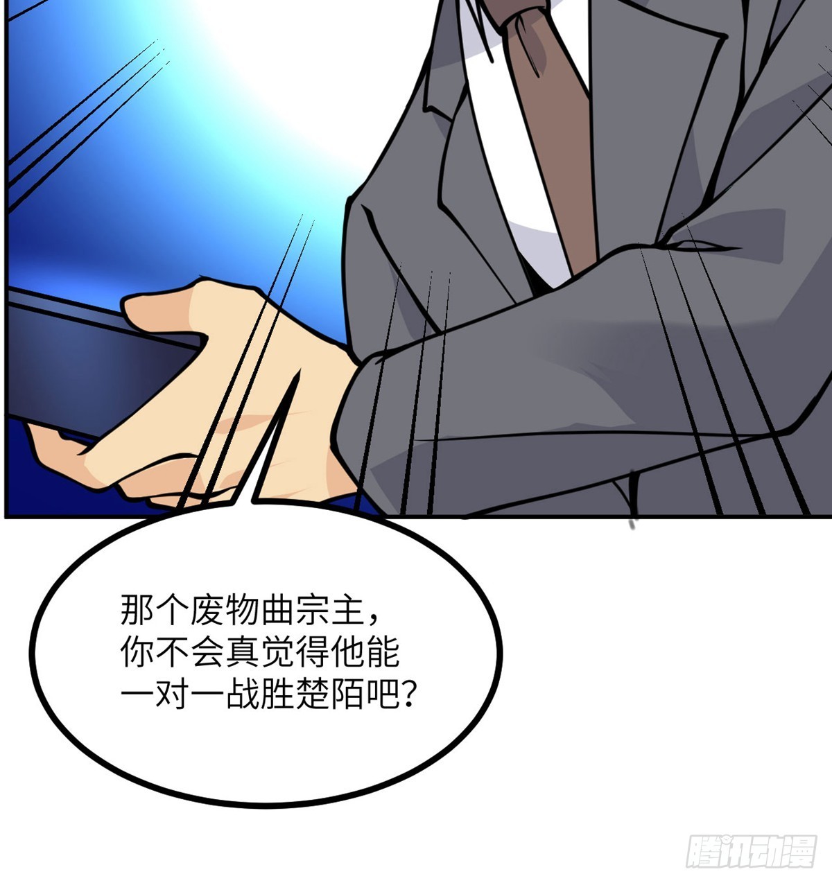 第70话 公平决斗51